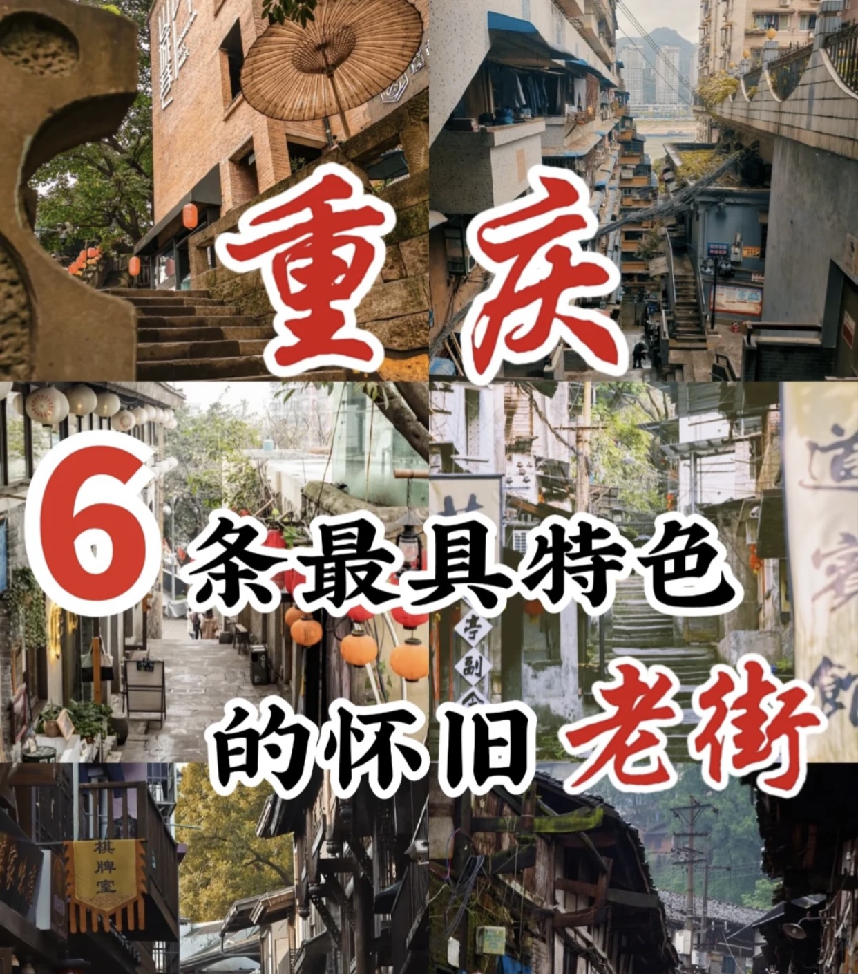 6 con phố cổ hoài cổ đặc sắc nhất trong cẩm nang du lịch Trùng Khánh-Weibo24h.com