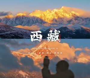 Du lịch Tây Tạng| Đuổi theo bầu trời đầy sao xa xăm🌌-Weibo24h.com