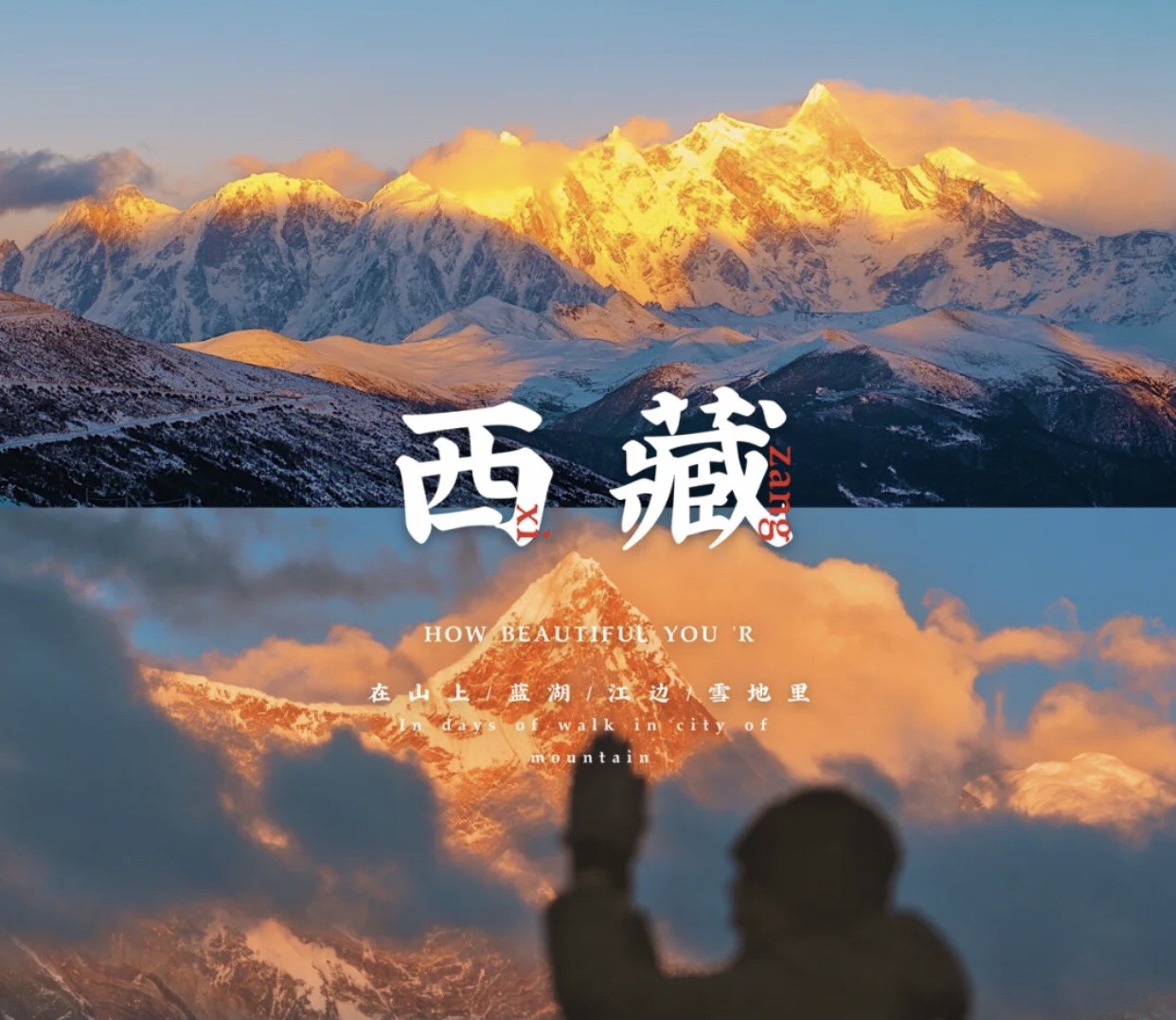 Du lịch Tây Tạng| Đuổi theo bầu trời đầy sao xa xăm🌌-Weibo24h.com